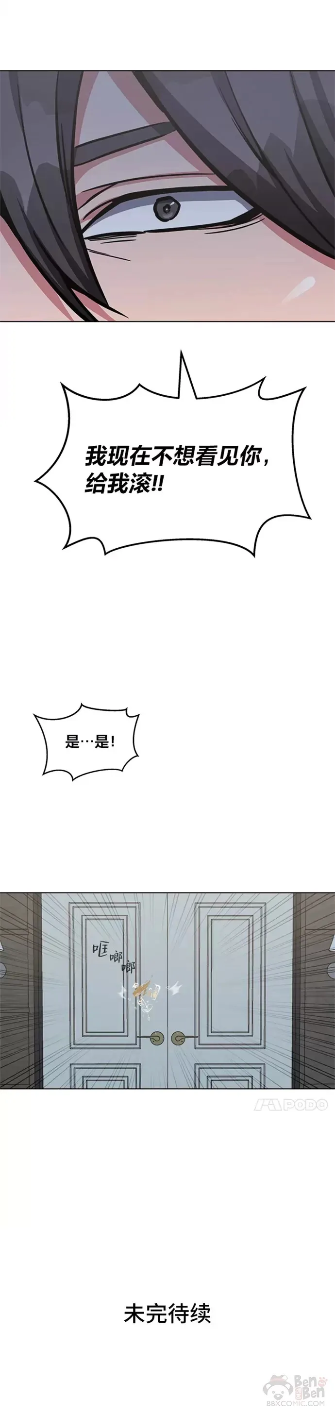 第24话 讨价还价54