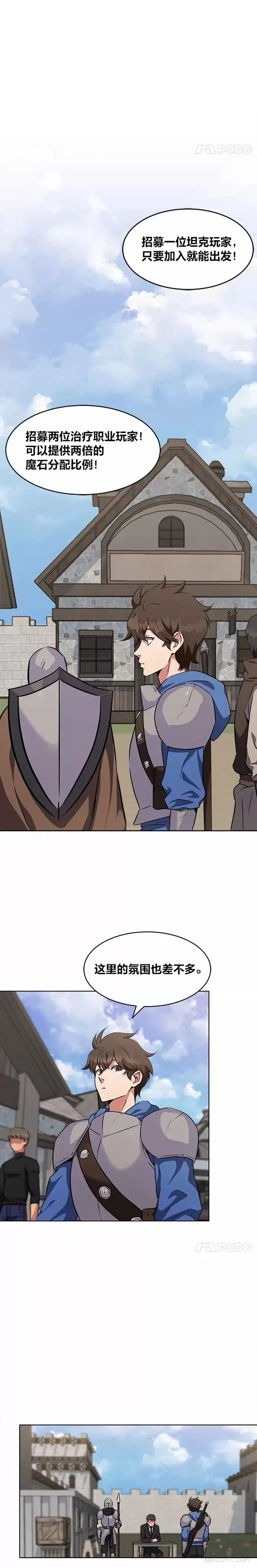第06话 血狐地下城2