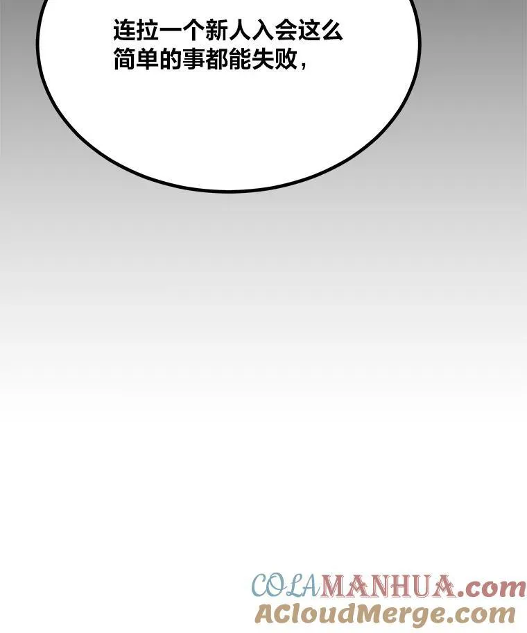 78.鳄鱼人48