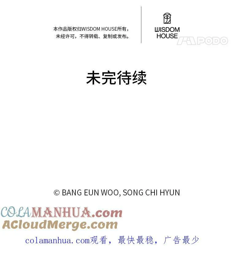 55.围剿蚺蛇1156