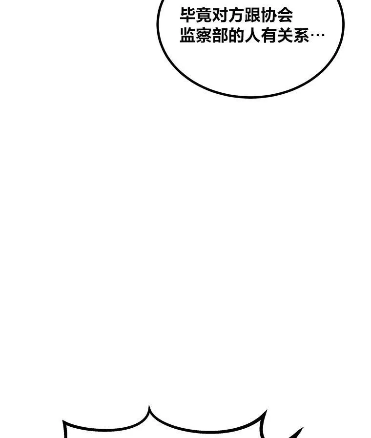 78.鳄鱼人81