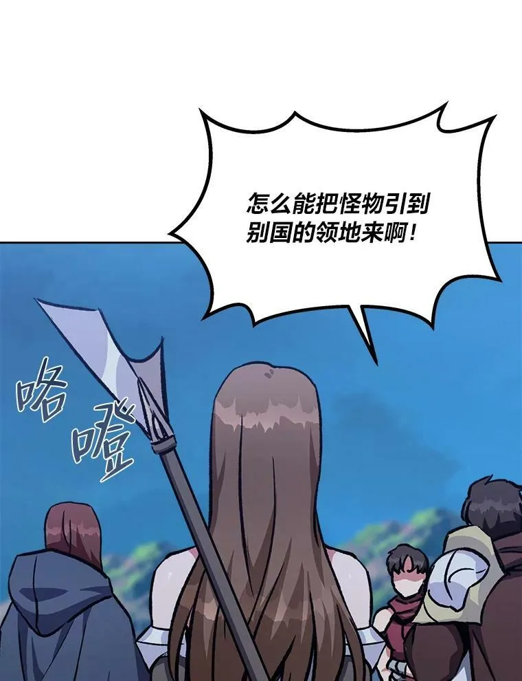 55.围剿蚺蛇130