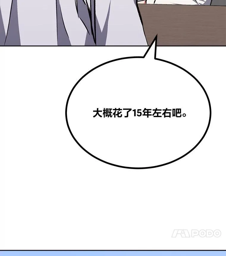 72.转职任务：君主的资格134
