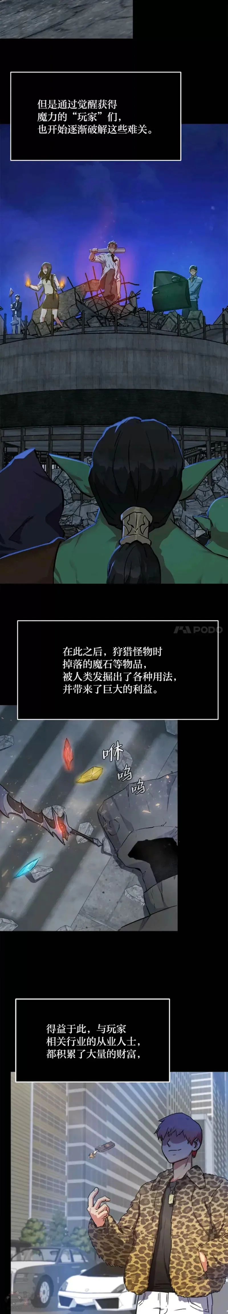 第01话 觉醒21
