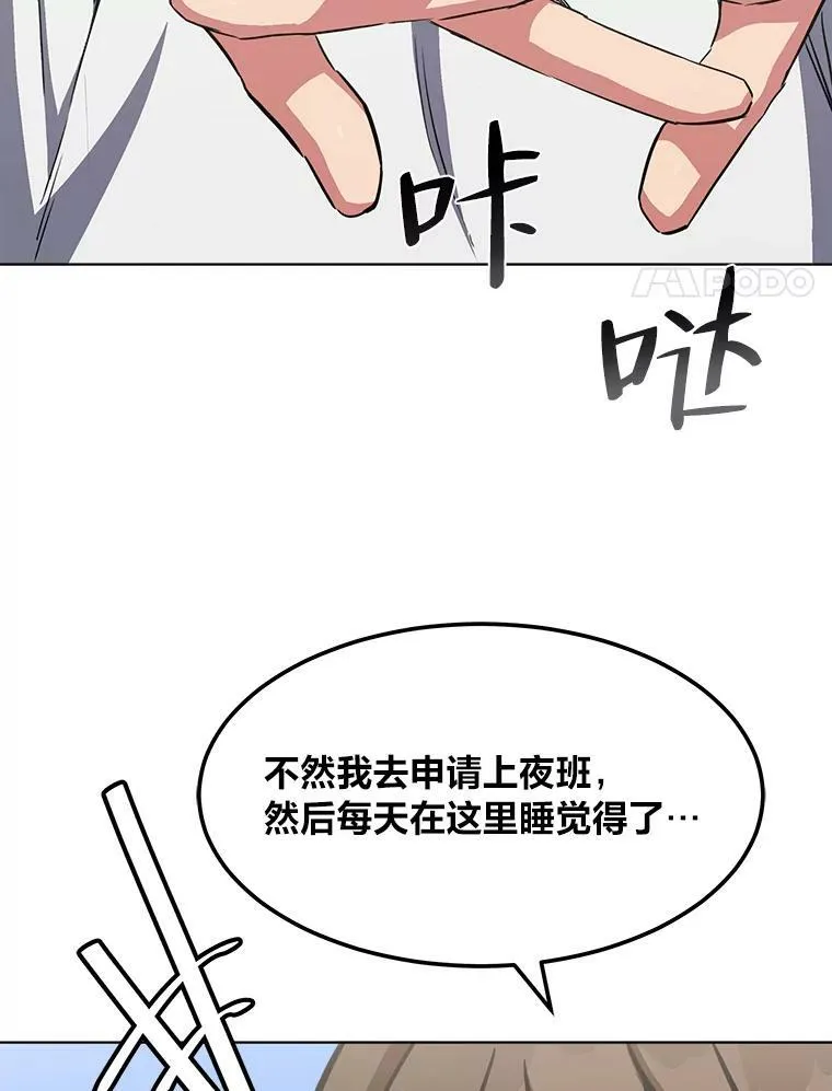 37.在紧急待命组的第一天81