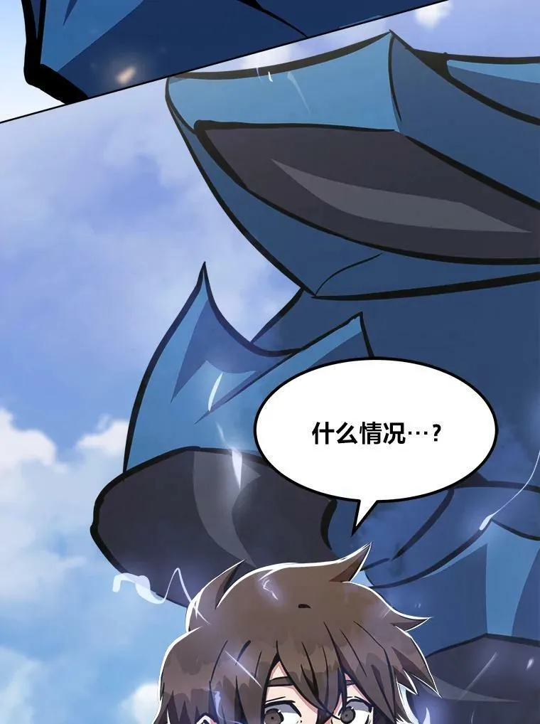 46.蓝色德雷克巨龙175