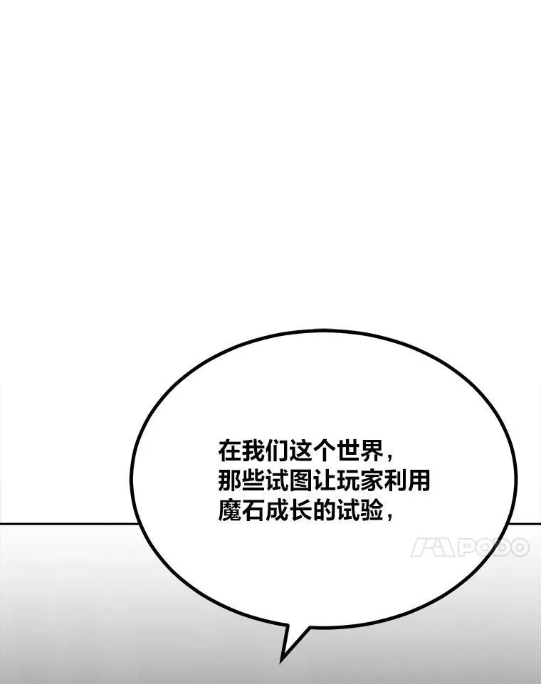 71.鸟人族的袭击243