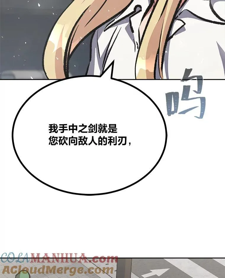 72.转职任务：君主的资格48