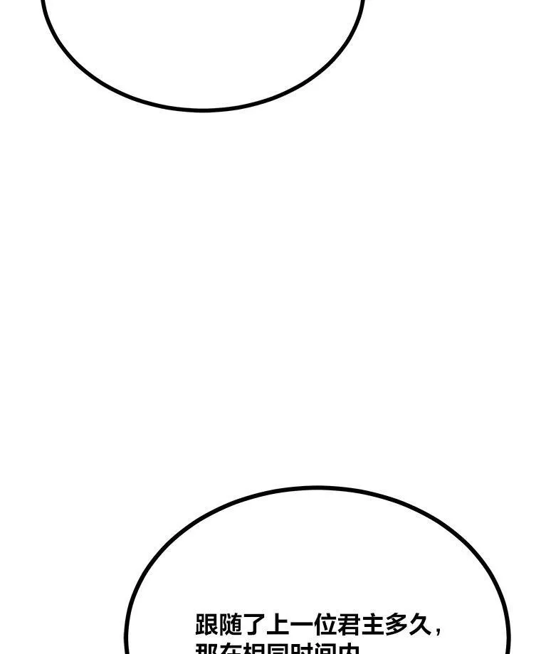 73.转职任务：君主的资格225