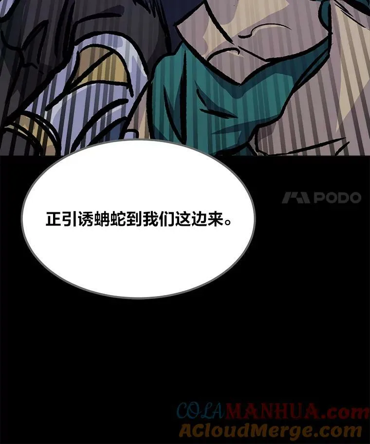 55.围剿蚺蛇124