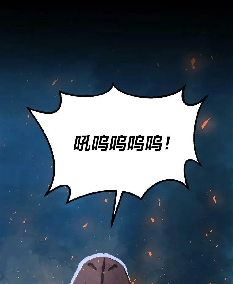 53.蚺蛇97
