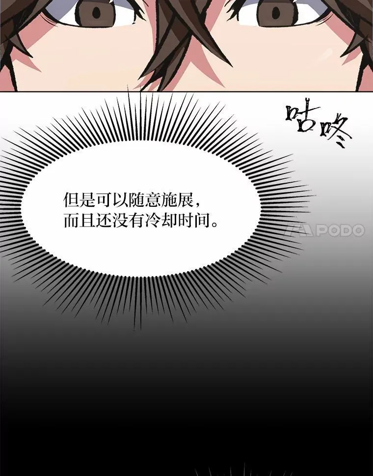 57.围剿蚺蛇1118