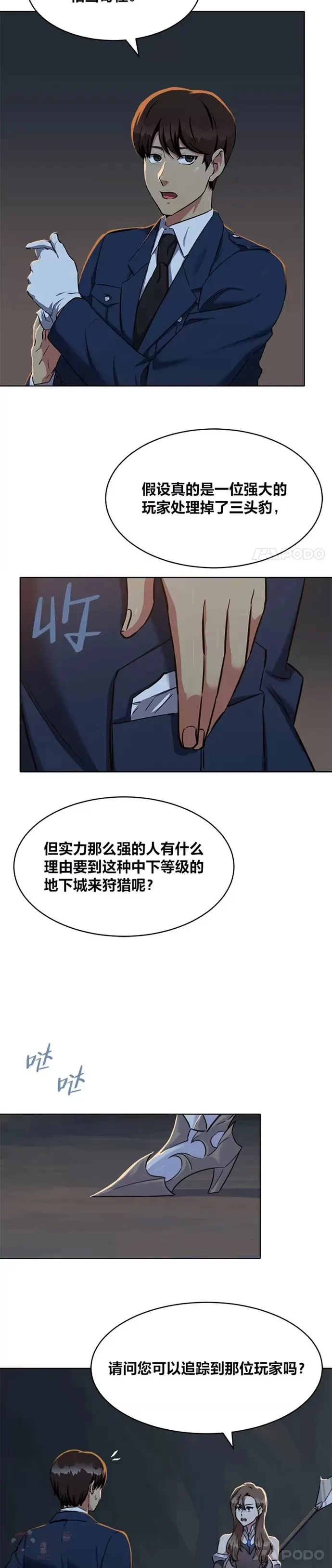 第21话 痕迹12