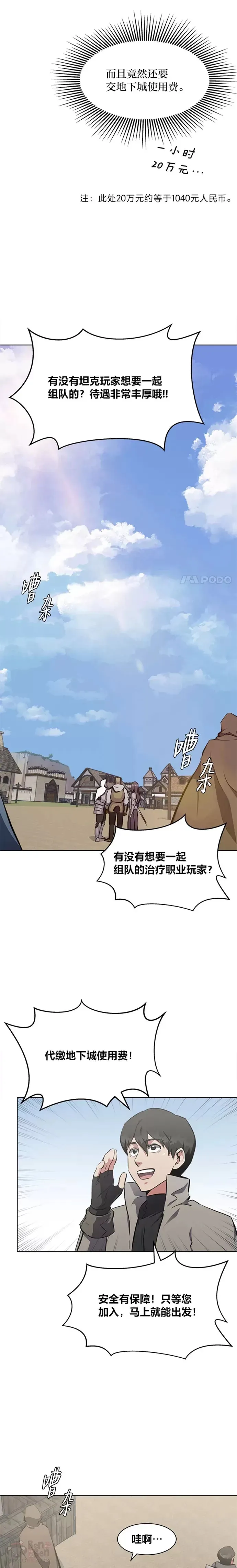 第03话 玩家登记20