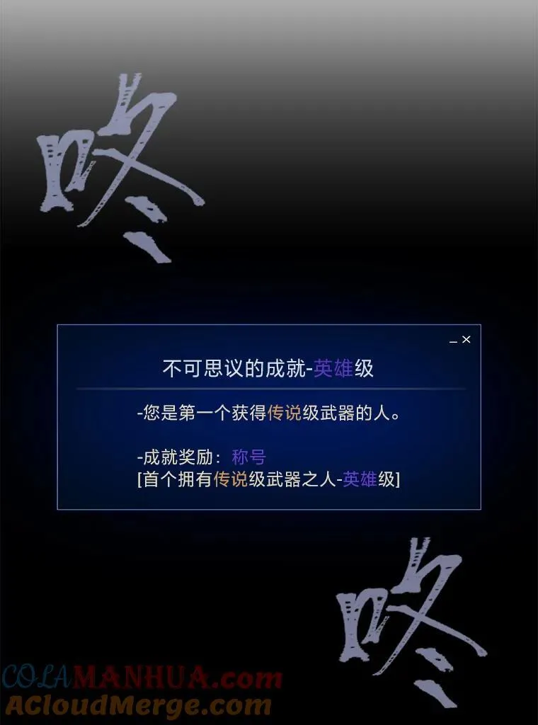 57.围剿蚺蛇14
