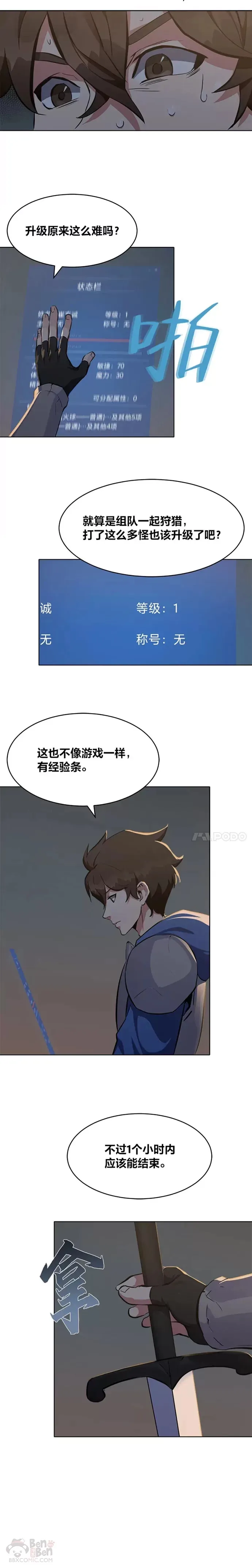 第04话 犀牛公会19