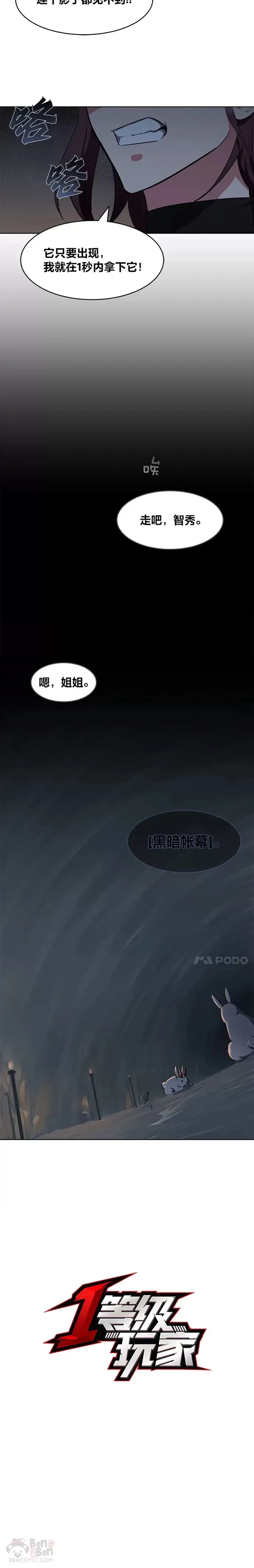 第04话 犀牛公会7