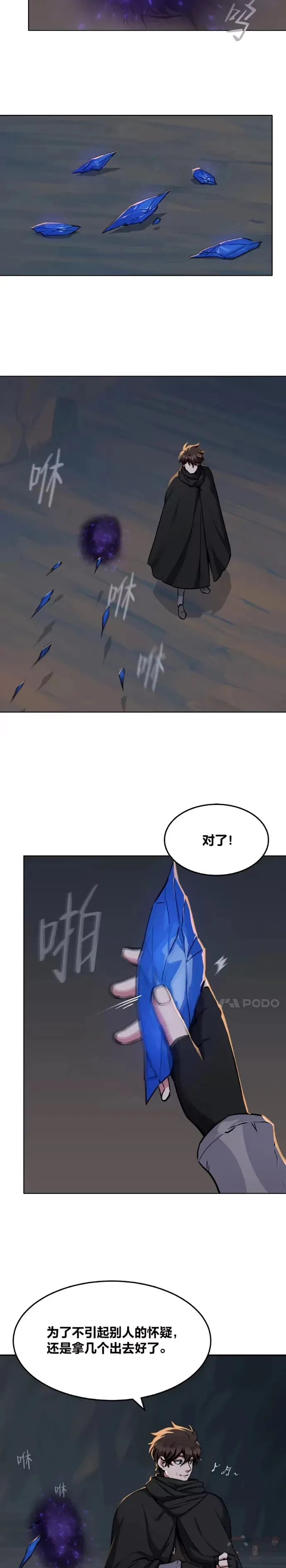 第22话 成长型技能17