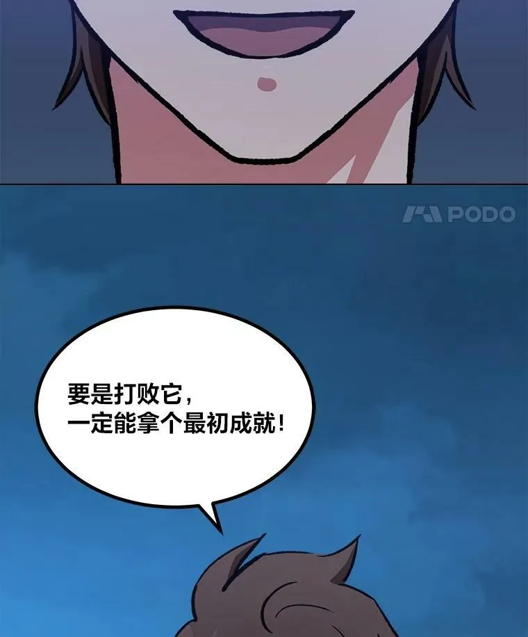 55.围剿蚺蛇117