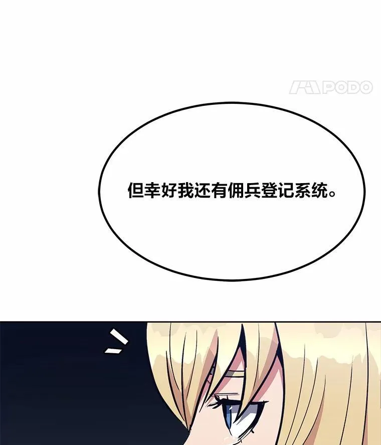 60.佣兵系统75