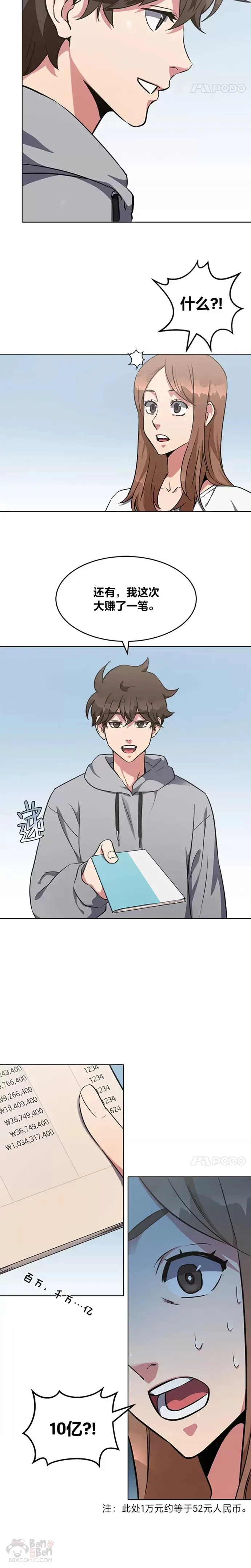 第09话 担忧9