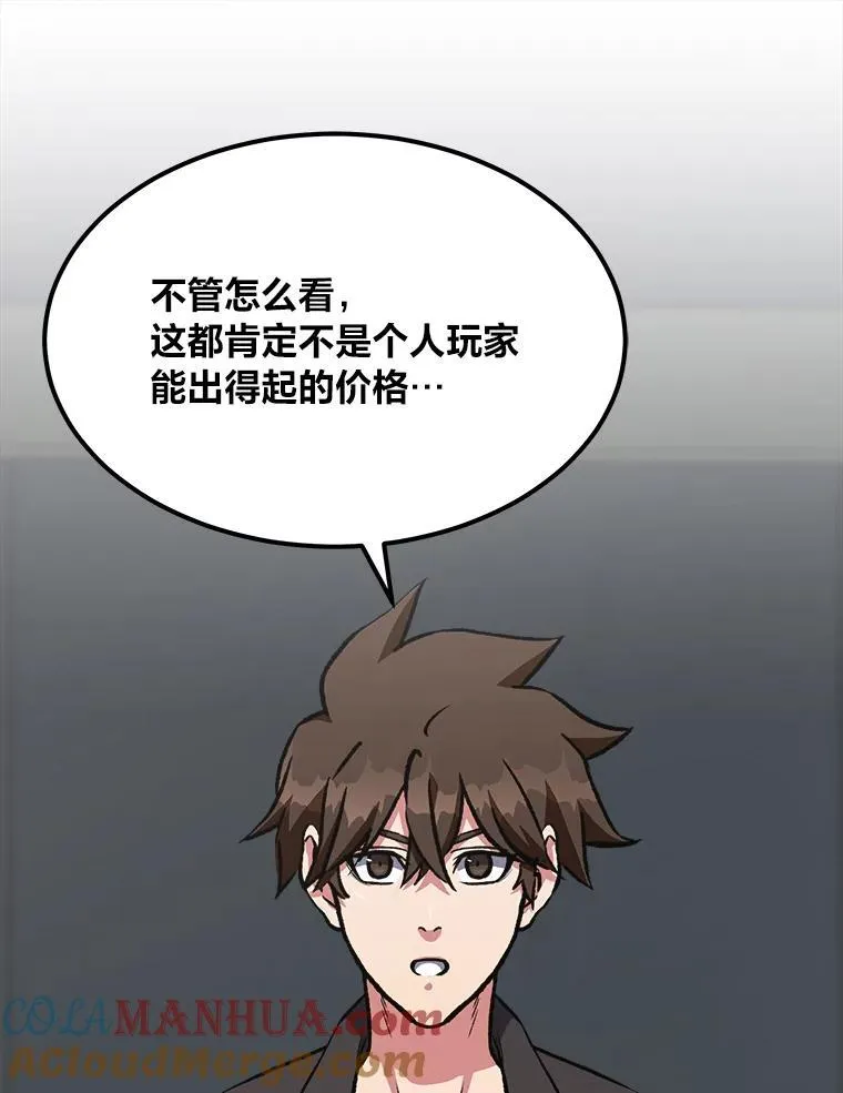 58.竞拍传说级道具12
