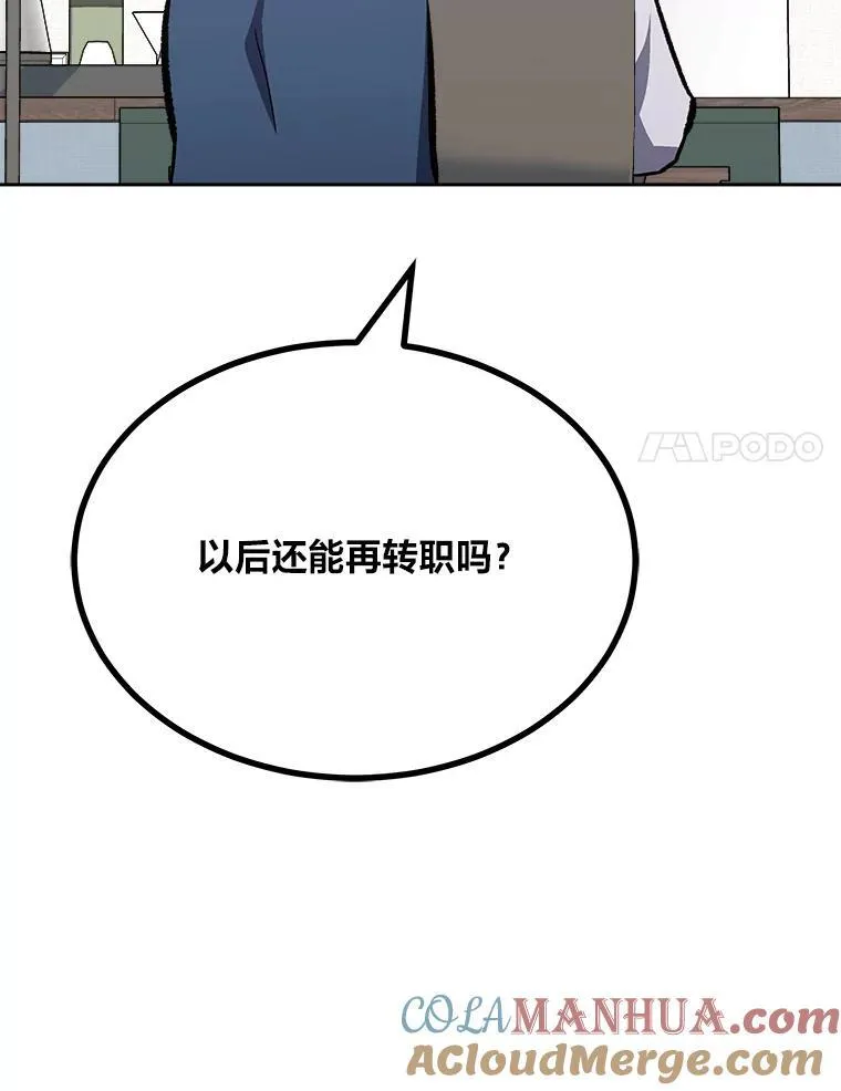 72.转职任务：君主的资格148