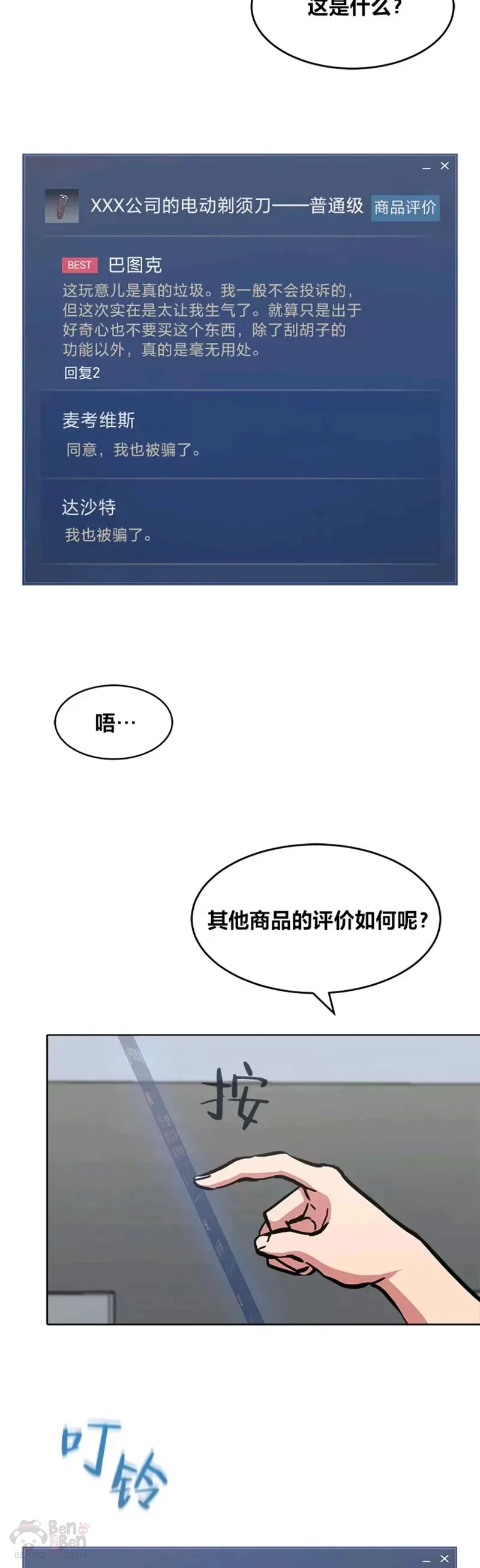 第27话 新款16
