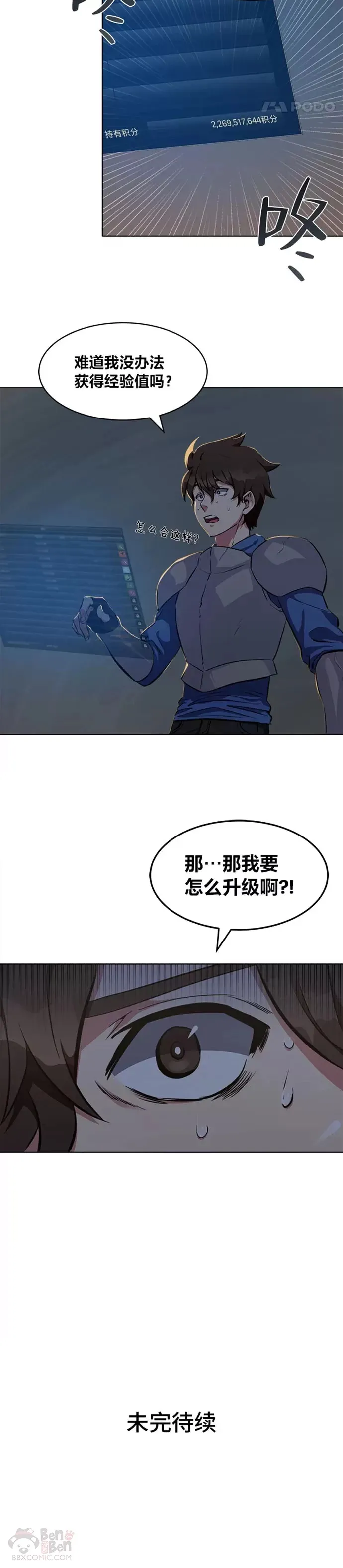 第04话 犀牛公会24