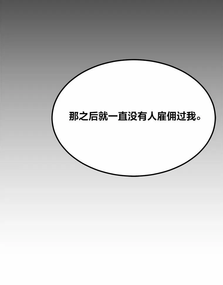 60.佣兵系统142