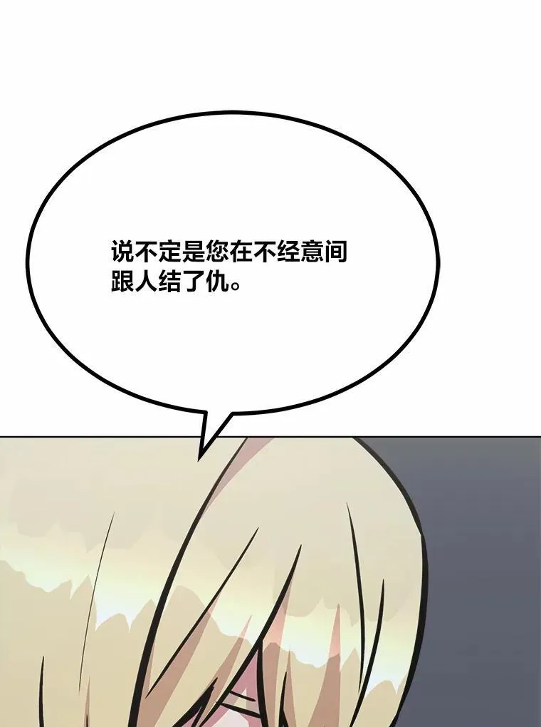 64.追本溯源97