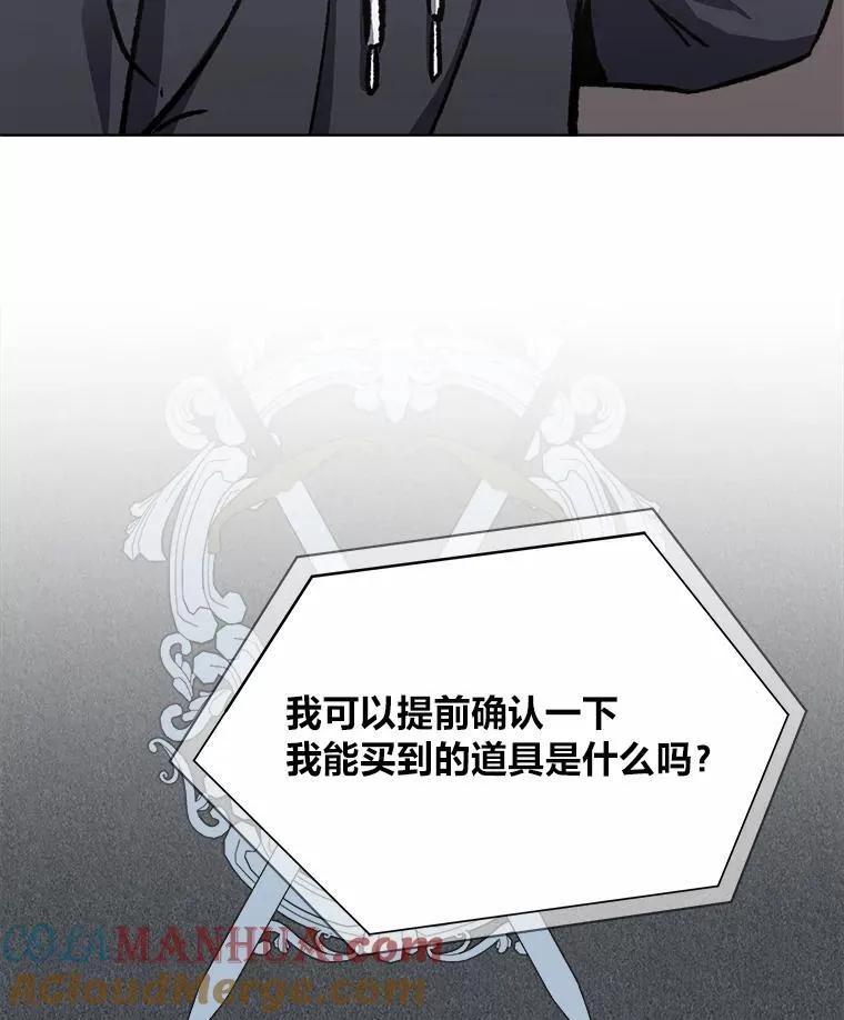 57.围剿蚺蛇196