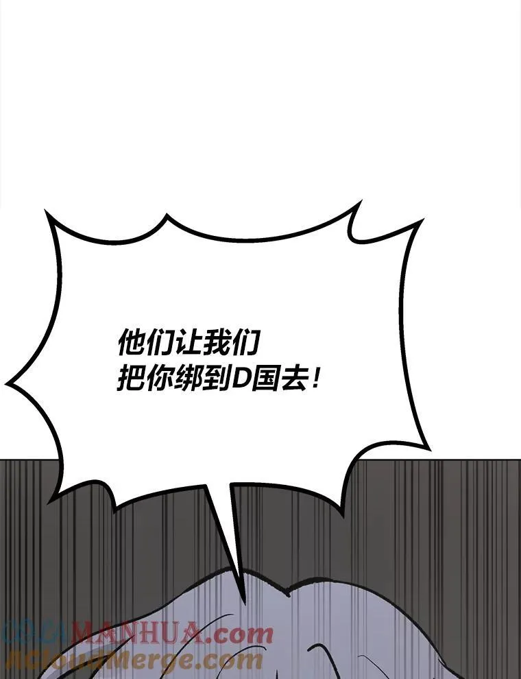 68.D国的野心48