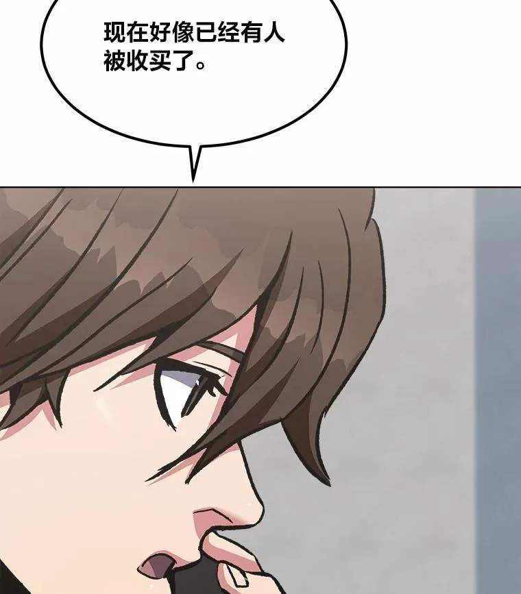57.围剿蚺蛇1106