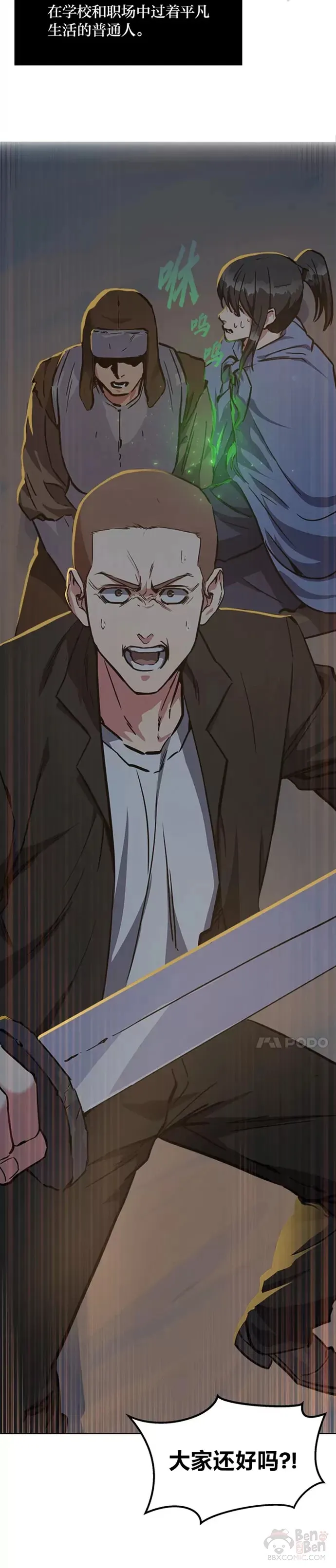 第03话 玩家登记31