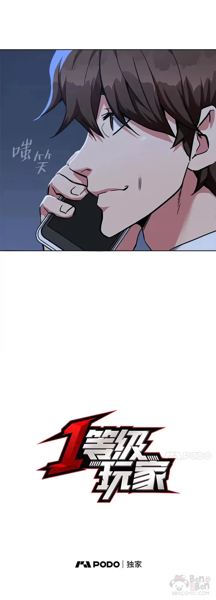 第24话 讨价还价5