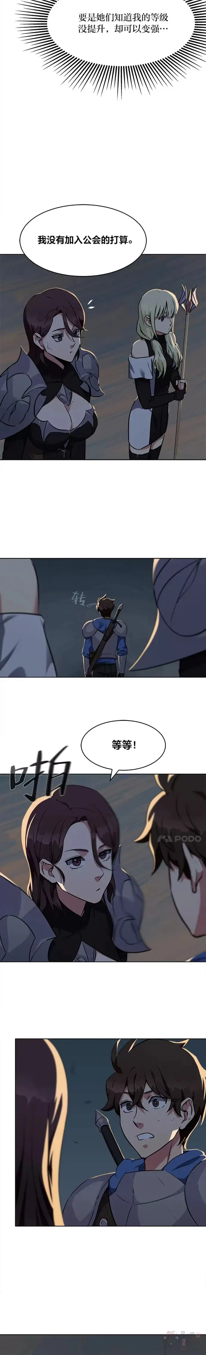 第05话 公会的橄榄枝16