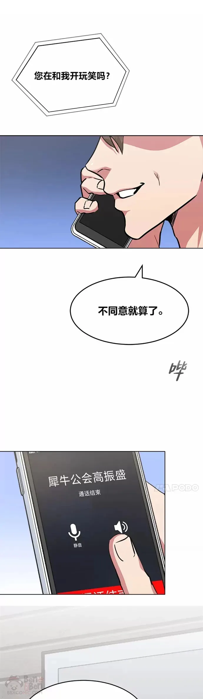 第24话 讨价还价41