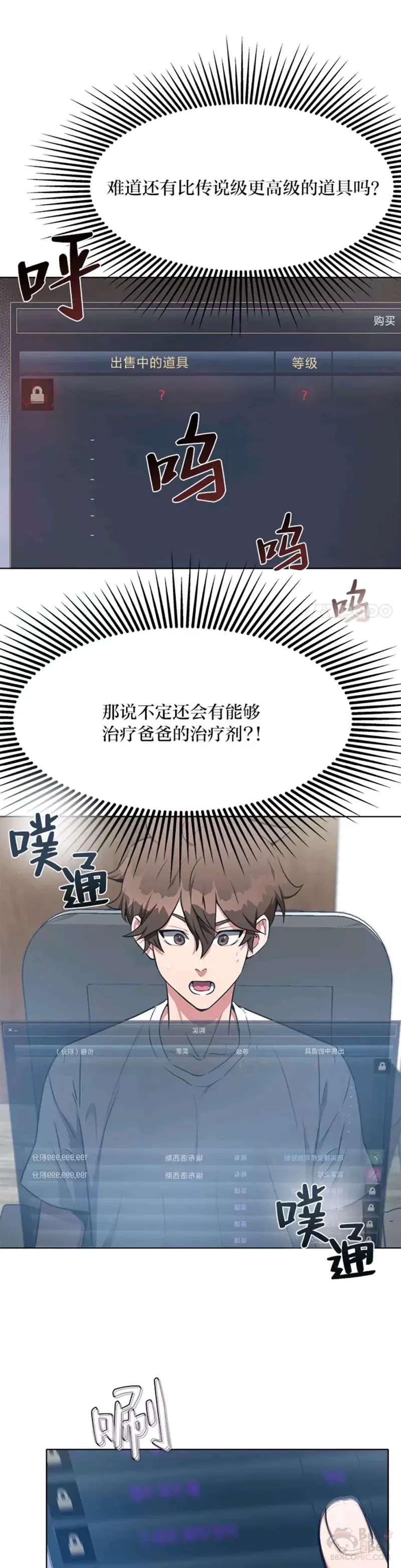 第01话 觉醒50
