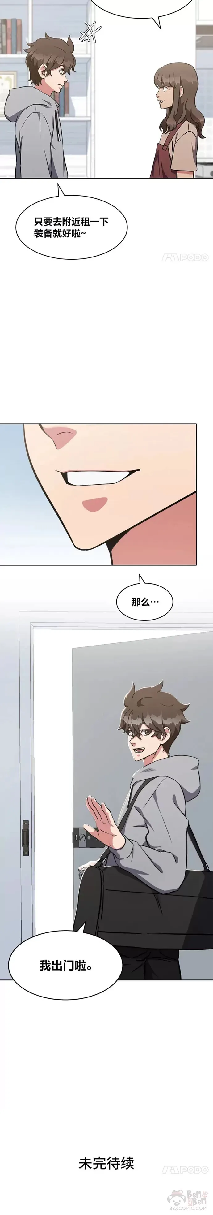 第09话 担忧14