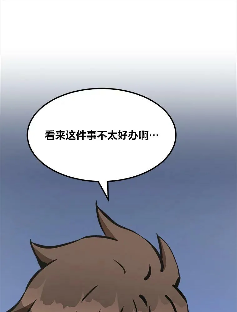 43.第二次剧变51