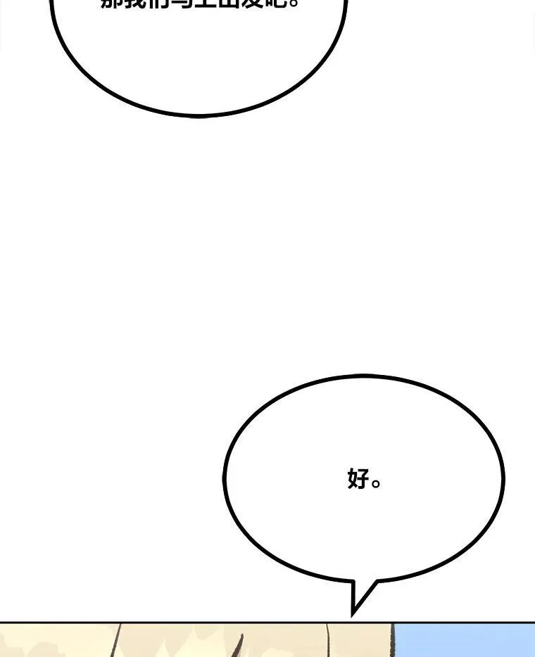 71.鸟人族的袭击2173