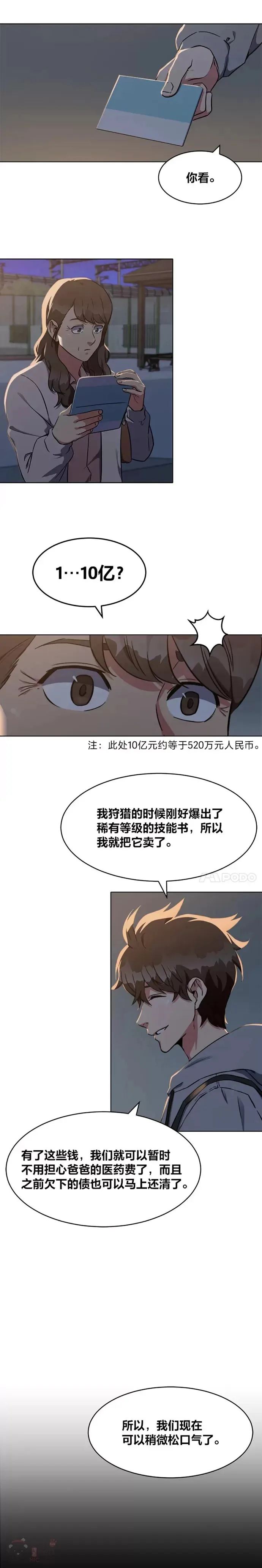 第09话 担忧3