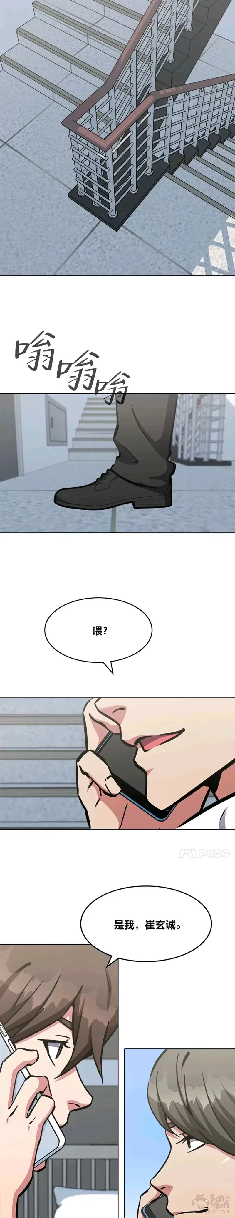 第27话 新款33