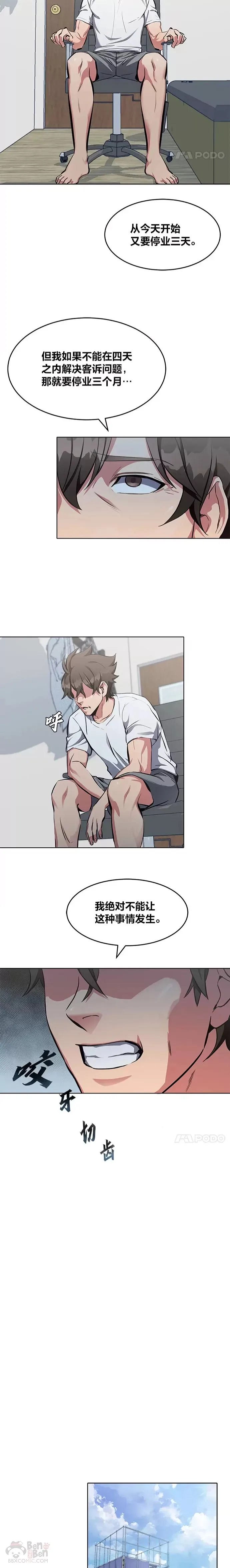 第03话 玩家登记7