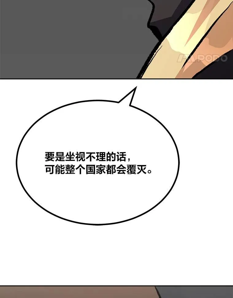 70.鸟人族的袭击174