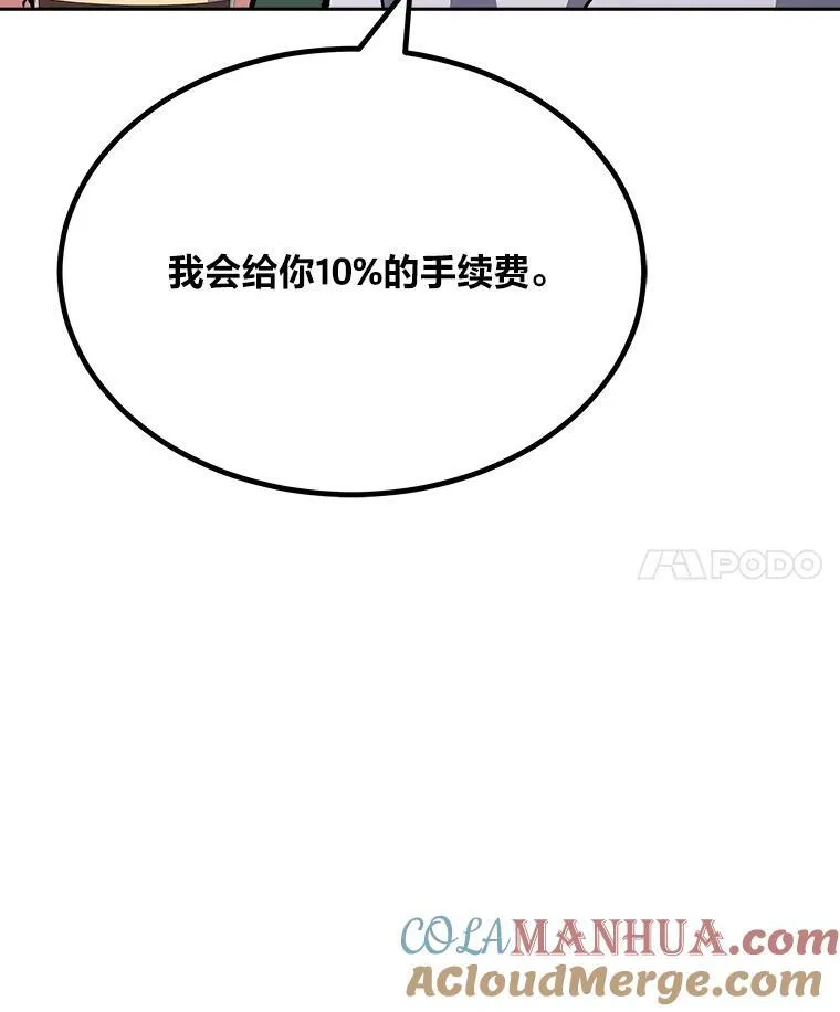 72.转职任务：君主的资格20