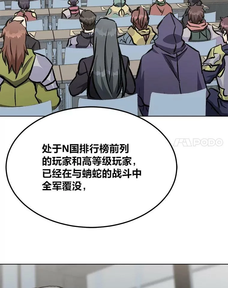 53.蚺蛇45