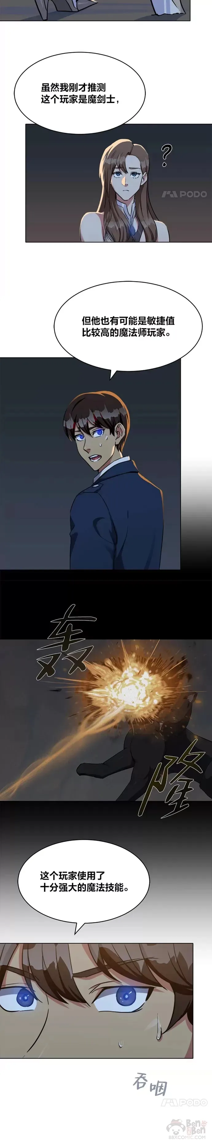 第21话 痕迹3