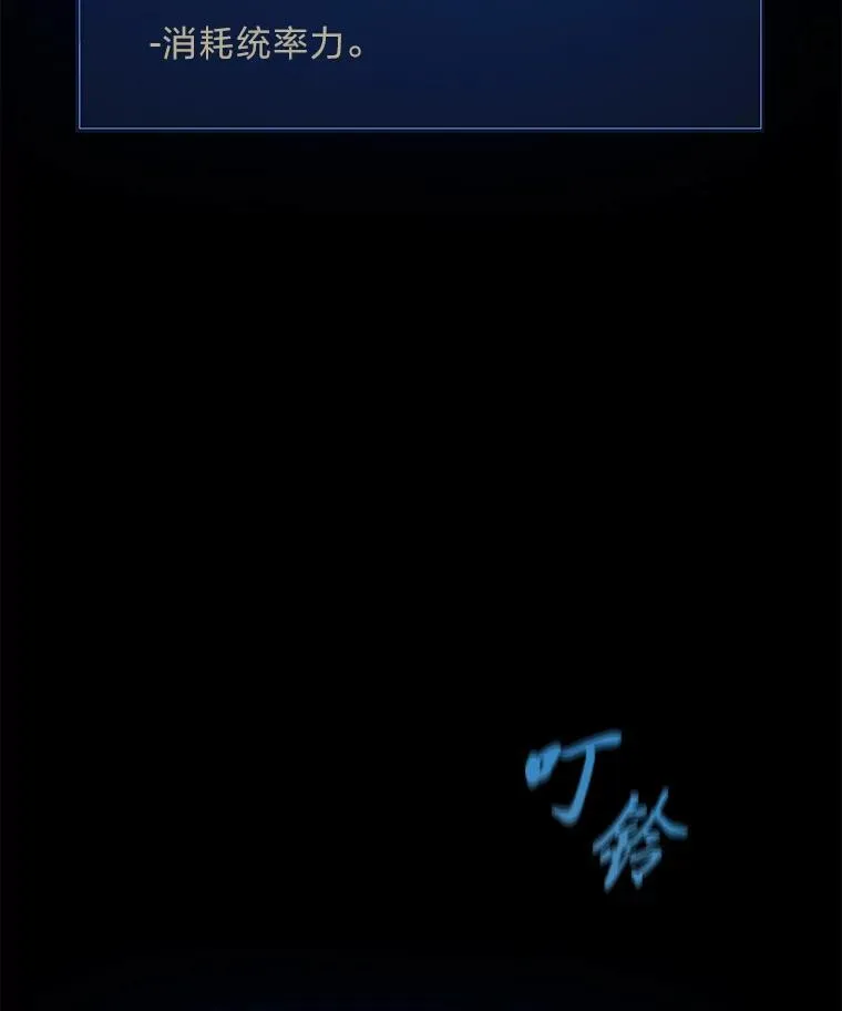 73.转职任务：君主的资格218